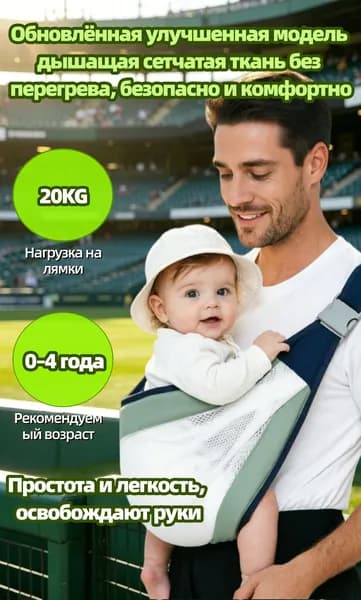 Слинг для переноски новорожденных Кенгуру переноска для детей до 3-х лет Эргорюкзак Хипсит Best Seller