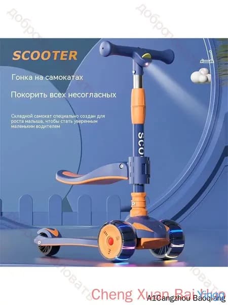 Самокат mzm-20260531111611974, синий