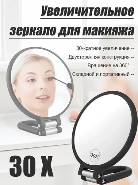 Зеркало интерьерное, 1 шт