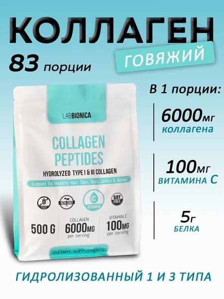 Препарат для суставов и связок