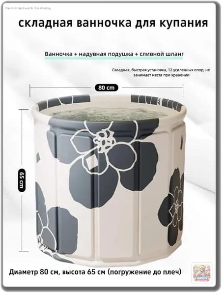 Купель 330 л, диаметр80 см.