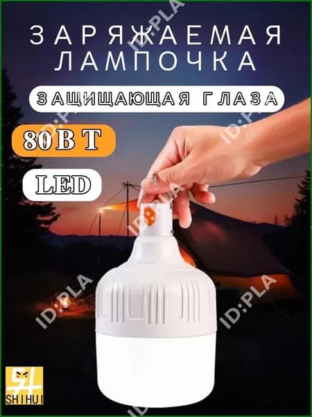 Люстра, 80 Вт