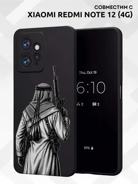 Чехол на Xiaomi Redmi Note 12 4G Ислам