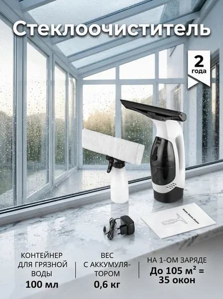 Стеклоочиститель WV 2 White Edition
