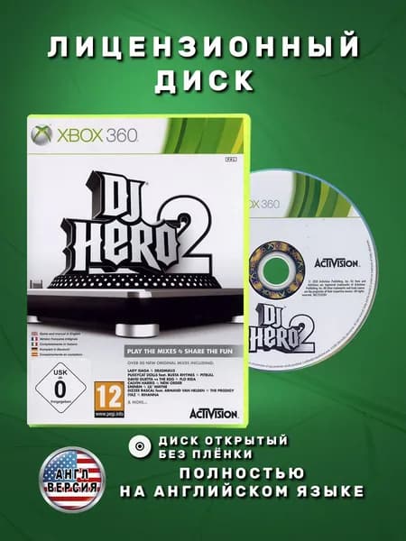 Dj Hero 2 Английская версия видеоигра на лицензионном диске Xbox 360