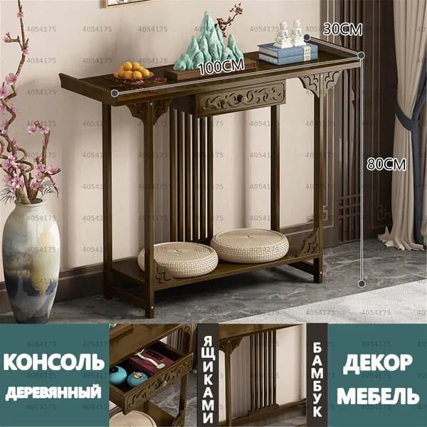 Консоль, 100х30х80 см