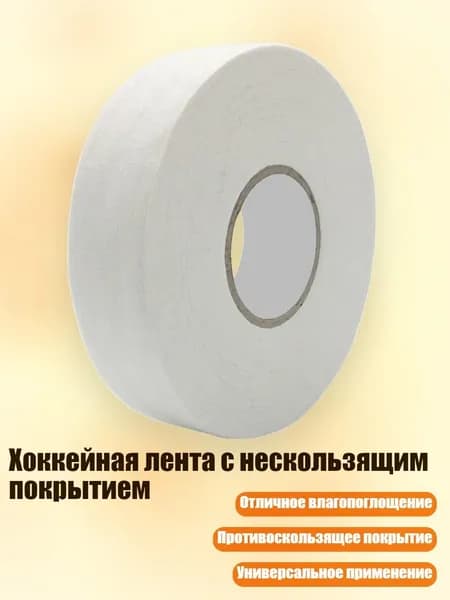 Аксессуары для хоккея