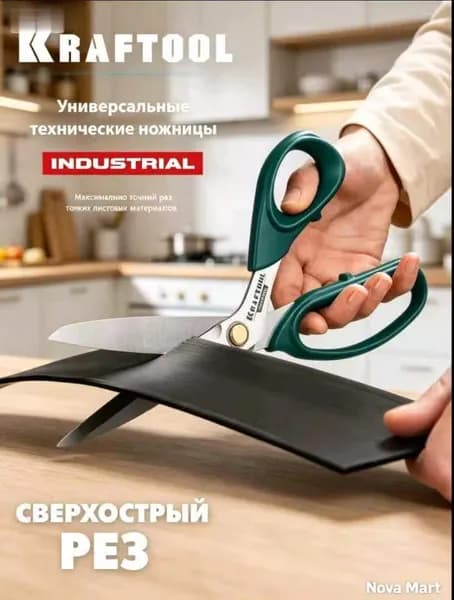 Ножницы универсальные технические, 254 мм