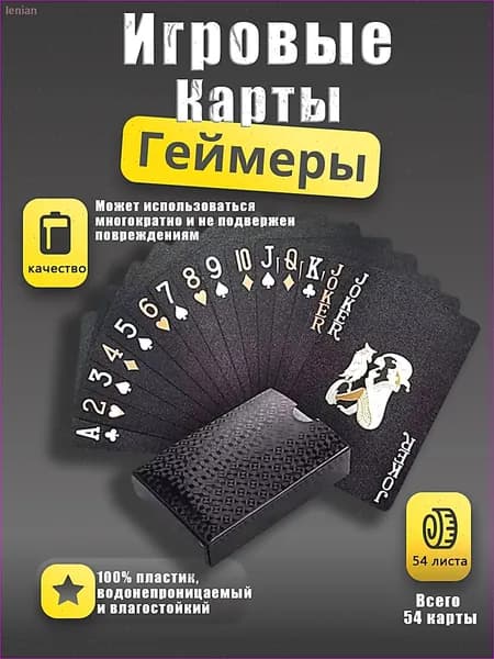 Водонепроницаемые черные игральные карты с золотыми пиками,прочные пластиковые игральные карты в защитной коробке, идеально подходят для вечеринок