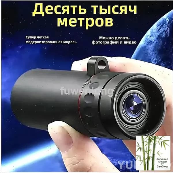 Эксклюзивный телескоп 500x25 для мобильной съемки природы и животных обеспечивается высоким разрешением