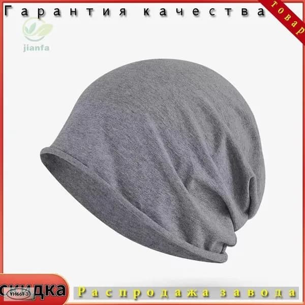 Шапочка после химиотерапии