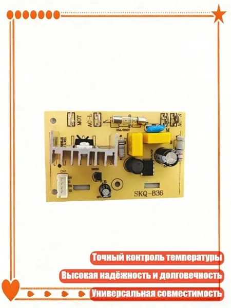 Плата управления блендером 836 с автоматическим датчиком температуры, запасная часть для миксера