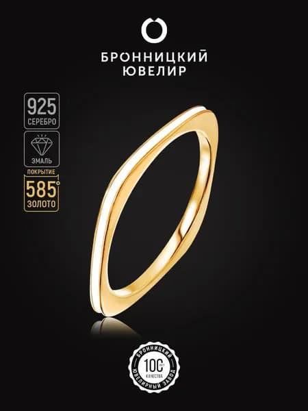 Серебряное кольцо женское 925 пробы с эмалью