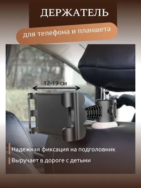 ,Держатель автомобильный