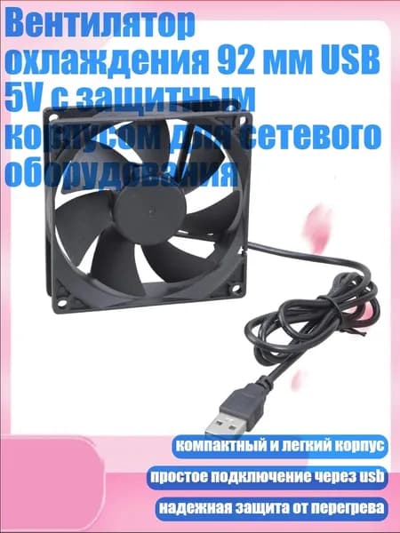 вентилятор 4NB109971_YF5, разноцветный