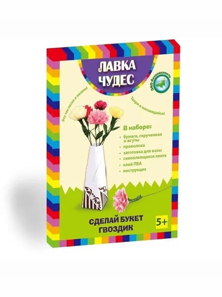 Набор для творчества Лавка Чудес Сделай букет гвоздик