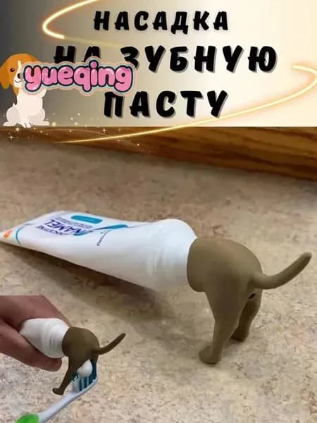 Дозатор для зубной пасты