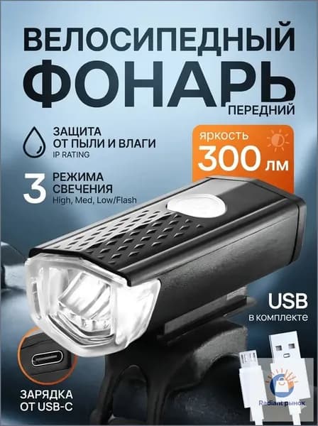 Фонарь-прожектор