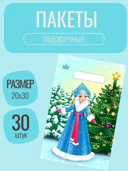 ТИКО-Пластик Пакет подарочный 20/30 см, 30 шт.