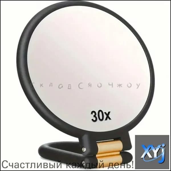 Зеркало гримерное х 14 см, 1 шт