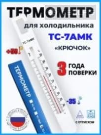 Термометр для помещений
