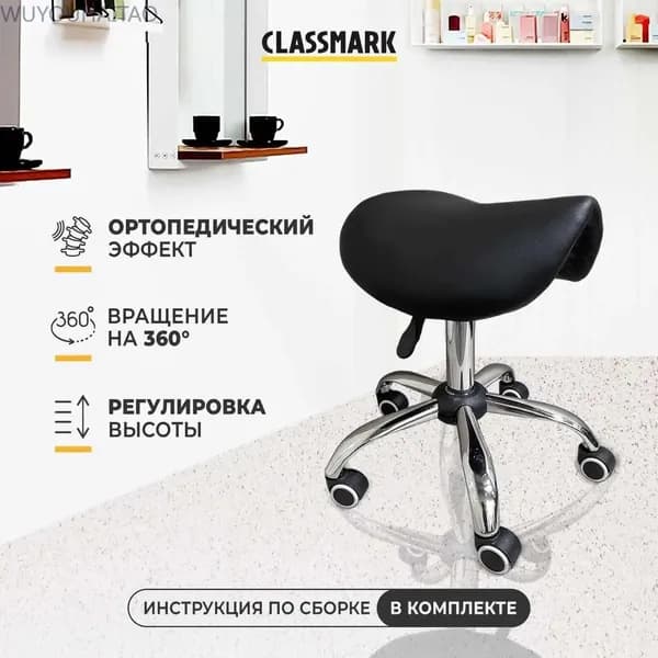 Ортопедический стул, Искусственная кожа, черный