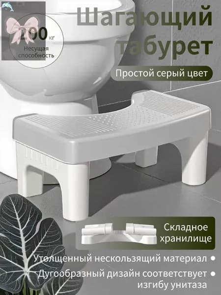 Табурет