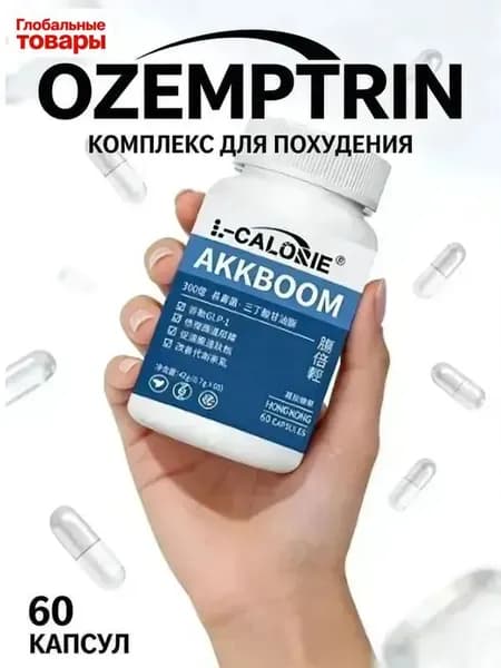 Жиросжигатель