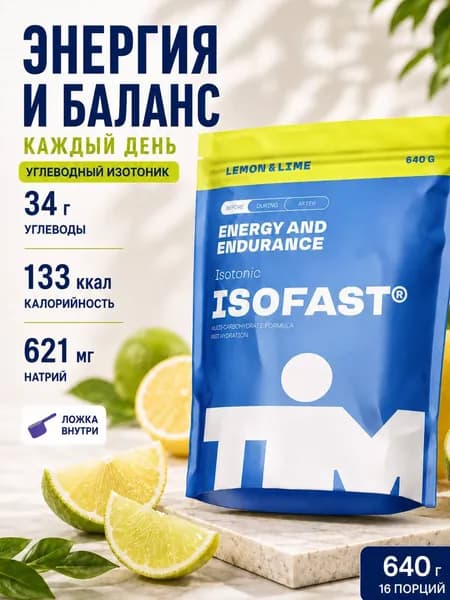 Изотоник порошок TiM Isofast лимон-лайм 640 г, электролиты для бега и тренировок