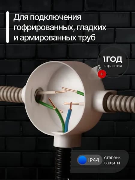 Коробка распределительная для проводов круглая 75х40мм, IP44, 4 входа