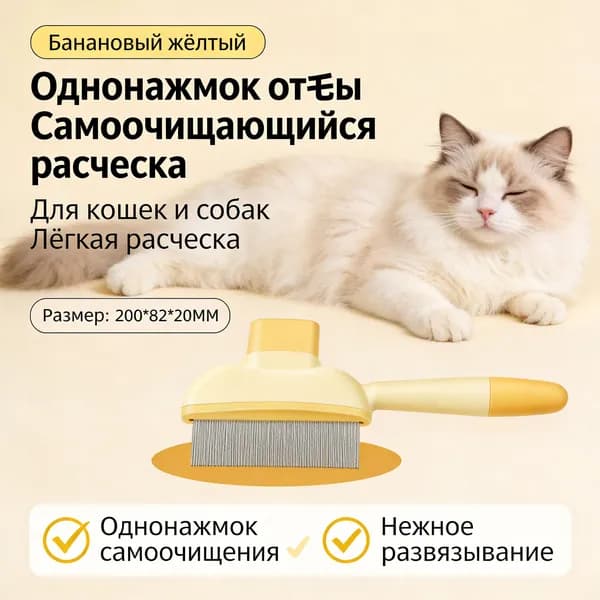 Расческа Для Домашних Животных