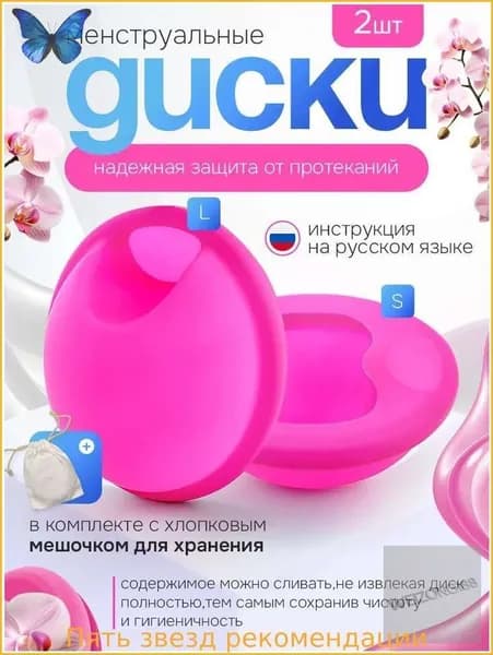 Набор из двух премиум чаш для менструации размеров SL, герметичных и в розовокрасном цвете, альтернатива прокладкам