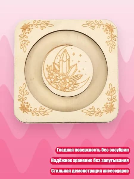 Гладкий деревянный поднос для хранения и демонстрации украшений, - 7
