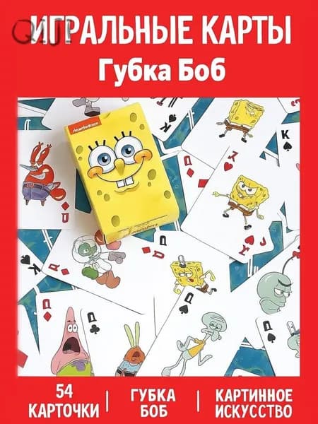 игральная карта