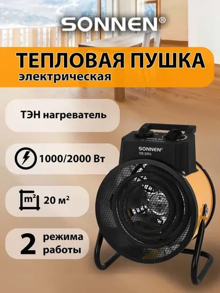 Тепловая пушка, обогреватель для дома электрический 2000 Вт