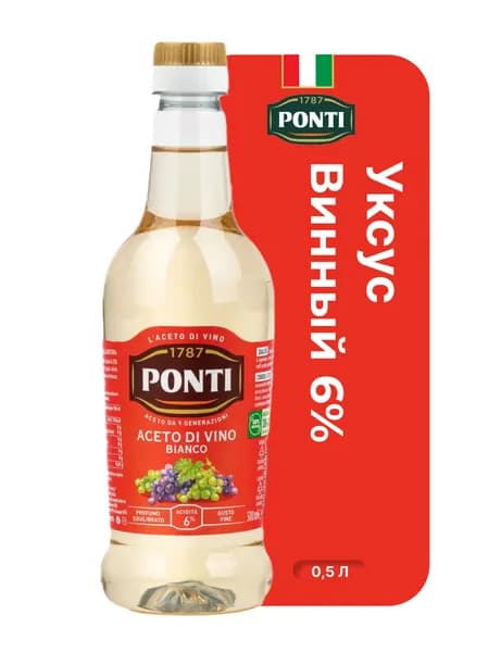 Ponti Уксус Винный 6% 500мл. 1шт