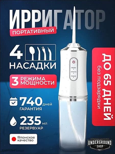 Портативный ирригатор для полости рта, беспроводной электрический аппарат для чистки зубов десен брекетов виниров протезов языка, дорожный набор