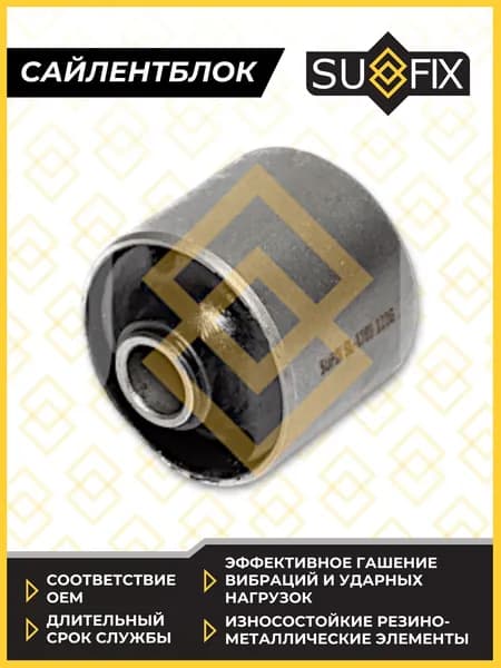 Сайлентблок / Рычаг продол. верх. / Зад. подв. DAIHATSU Terios 0.7-1.6 97-05