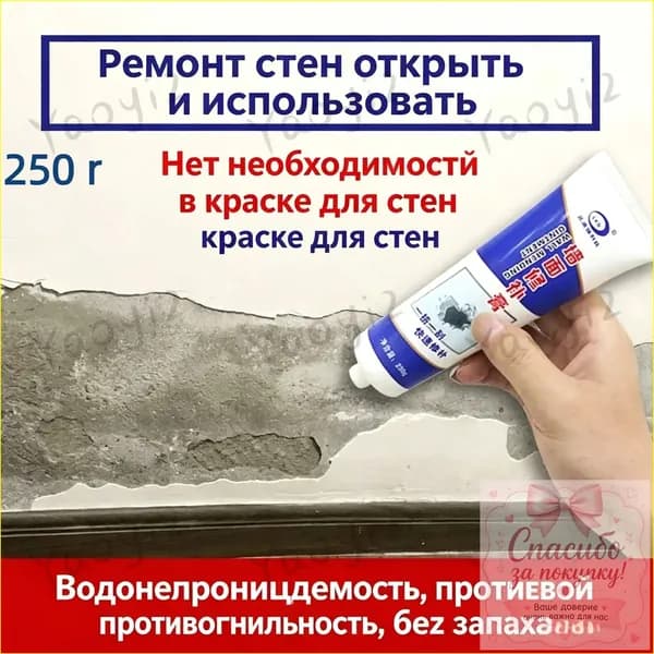 Затирка Гидроизоляционная 0.25 л 0.25 кг
