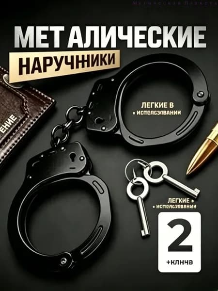 металлические с чехлом