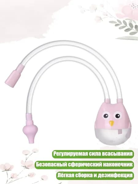 Ручной аспиратор для защиты рта младенцев гигиеничный силиконовый, Розовый