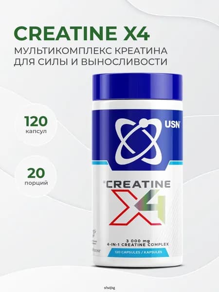 Creatine X4 120 капсул, Креатин Икс Четыре