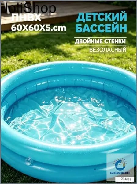 1 Комплект Надувной Детский Бассейн, Из ПВХ, Для Водных Игр и Плавания