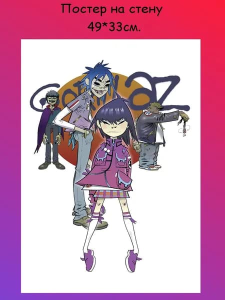 Постер, плакат на стену ''Gorillaz'' 29х42 см (A3)