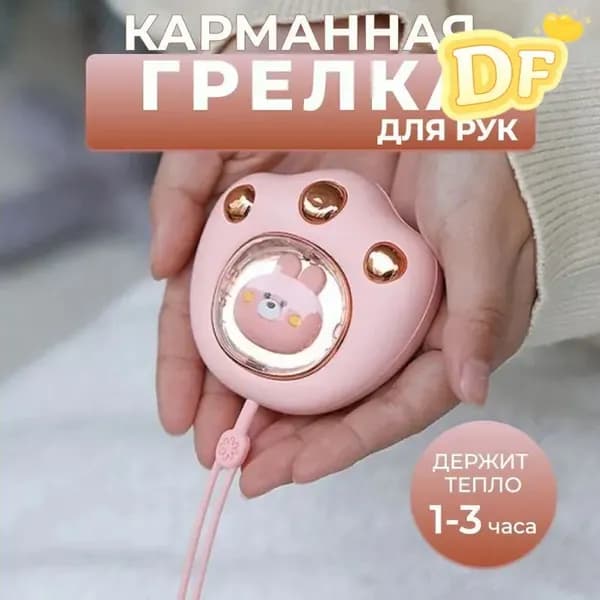 USB портативная карманная грелка DRAKON IRG для рук с аккумулятором /мини обогреватель для рук
