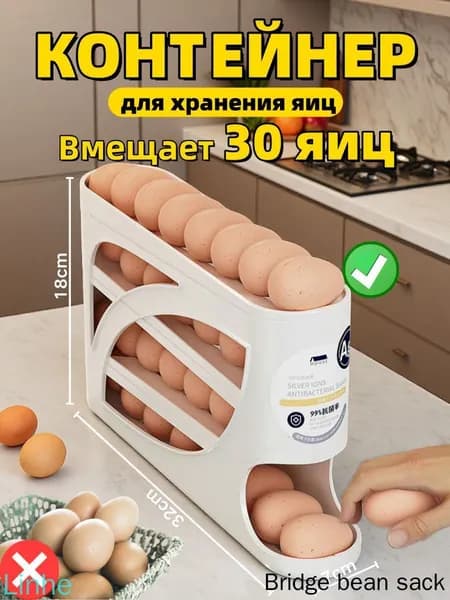 Органайзер для холодильника 1 шт полипропилен