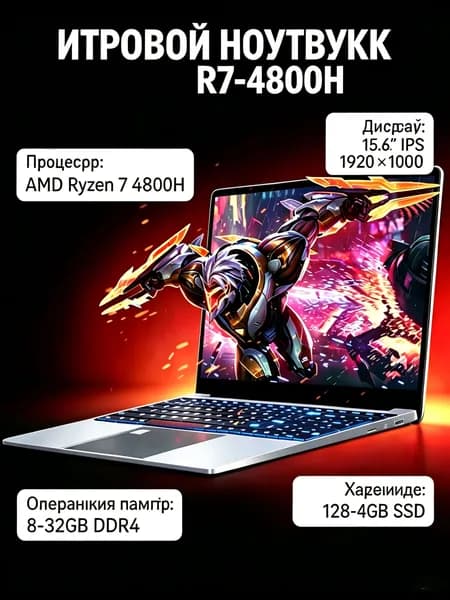 Vicyoung Игровой ноутбук 15.6", AMD Ryzen 7 4800H, RAM 16 ГБ, SSD 128 ГБ, AMD Radeon Graphics, Windows Pro, серебристый, Русская раскладка
