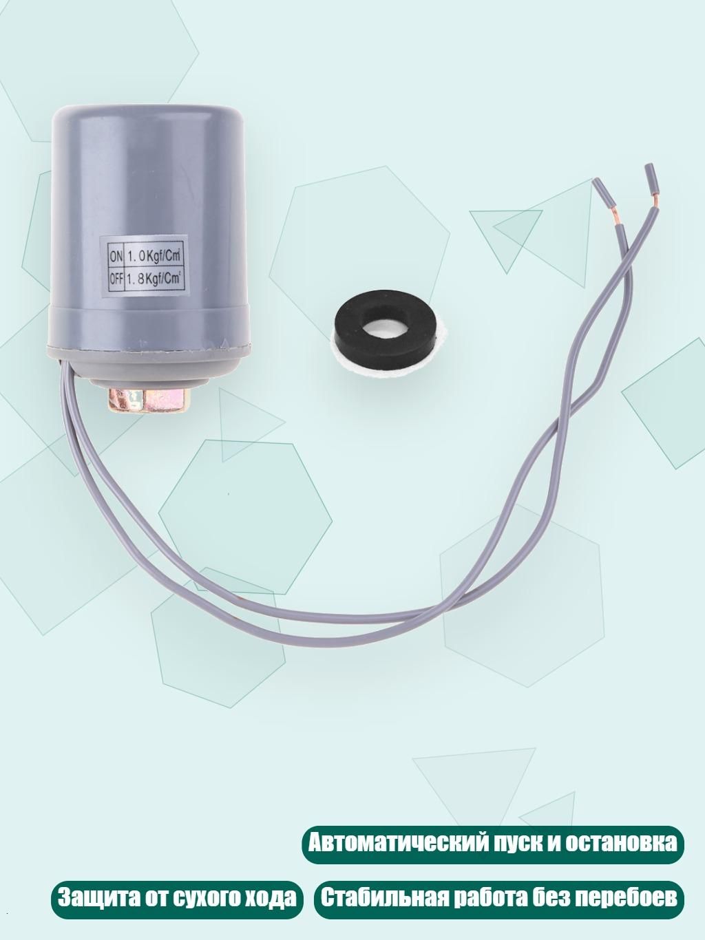 Реле давления для насоса 110V/230V, Давление А - 2 точки внутреннего провода