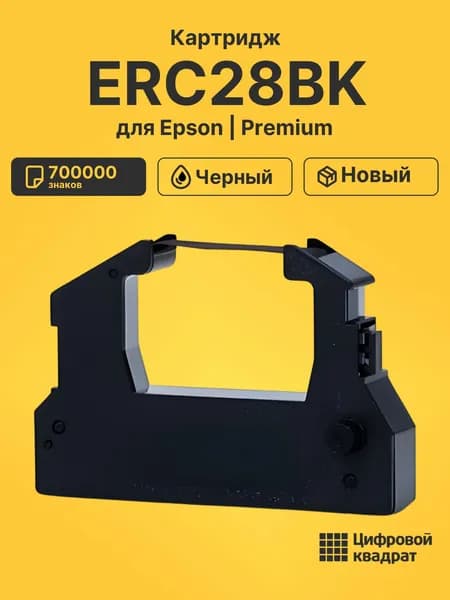 Картридж ERC28BK для принтеров Epson ERC28, M2000 черный