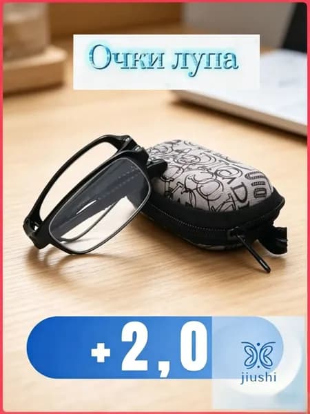 Лупа 2-кратная, диаметр: 30 мм